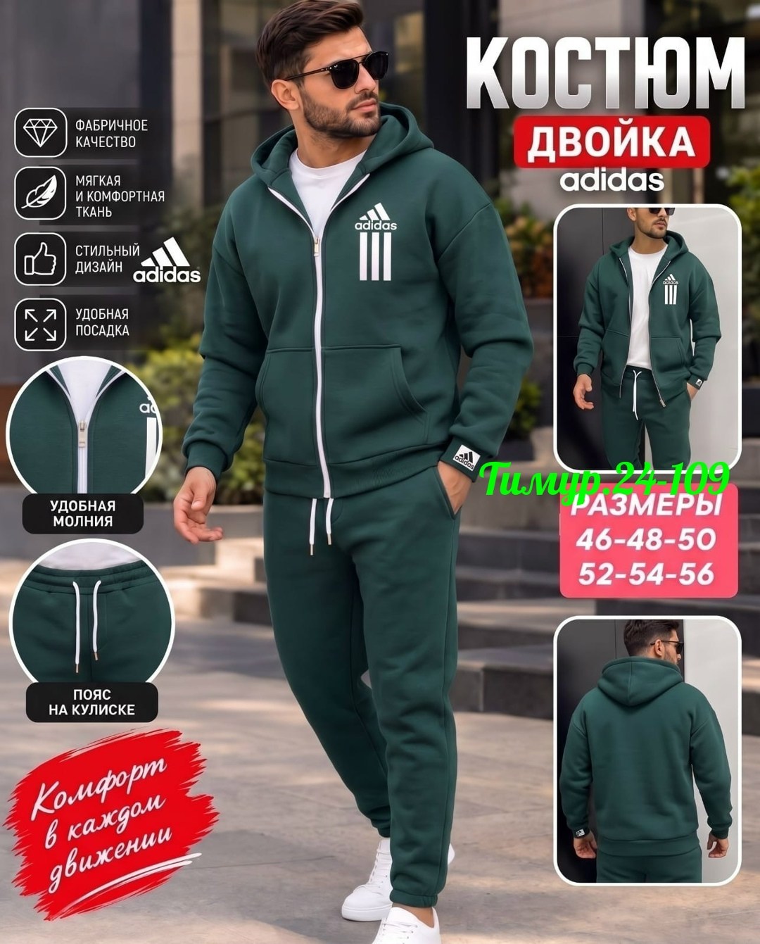 мужской спортивный костюм с капюшоном adidas,костюм спортивный adidas,спортивный мужской костюм adidas,спортивный мужской костюм,мужской зимний спортивный костюм adidas