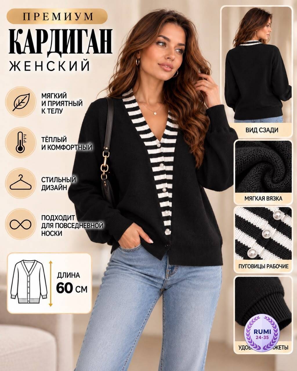 кардиган женский,вязаный женский кардиган,кардиган,кардиган женский коричневый,кардиган кашемир
