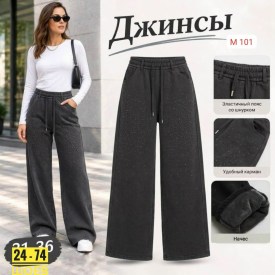 Брюки