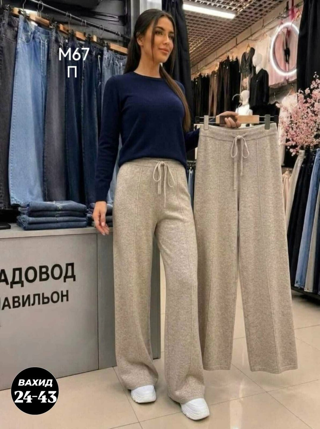 трикотажные брюки,спортивные брюки палаццо,женские брюки палаццо,широкие брюки,брюки палаццо спортивные широкие