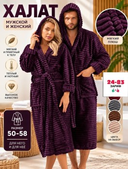 Халат