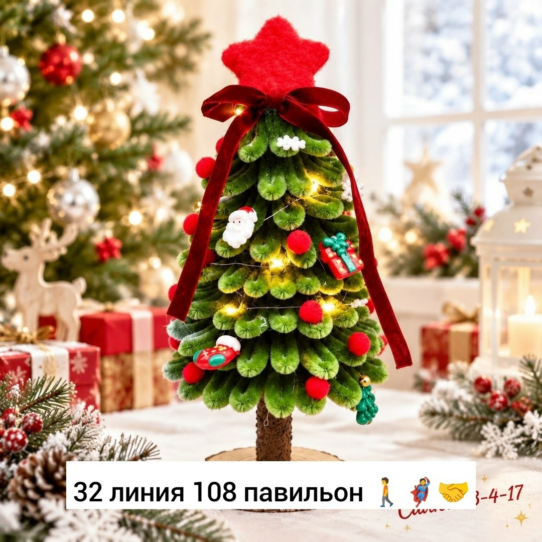 елка рождественская,украшение для рождественской елки,новогодние елочки,новогодние поделка,новогодней елки
