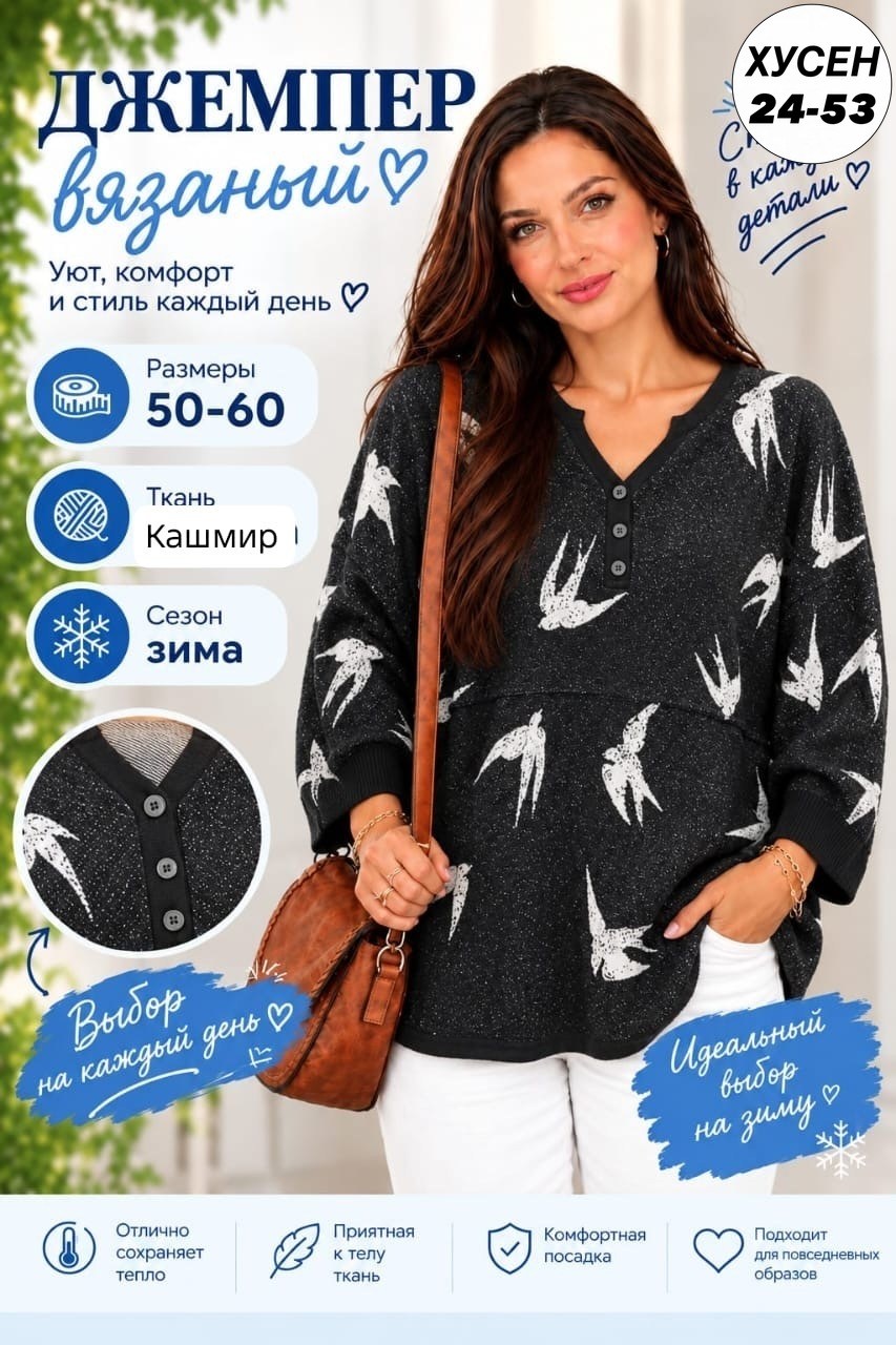 туника женская,кофта женский,джемпер с принтом,женские джемпера,джемпер