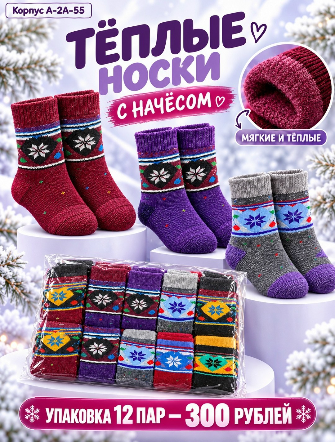 носки женские теплые,теплые носки,носки женские,зимние носки теплые,носки женские махровые