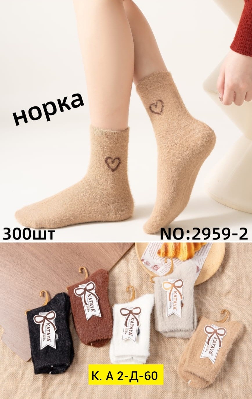 носки женские теплые,носки женские,носки теплые норка,носки теплые,носки детские теплые