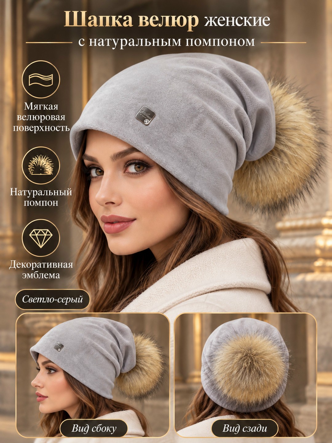 шапка велюровая,шапка женская велюровая с натуральным помпоном emily boutique,шапка велюровая женская,шапка женская зимняя велюровая,шапка велюровая с меховым помпоном