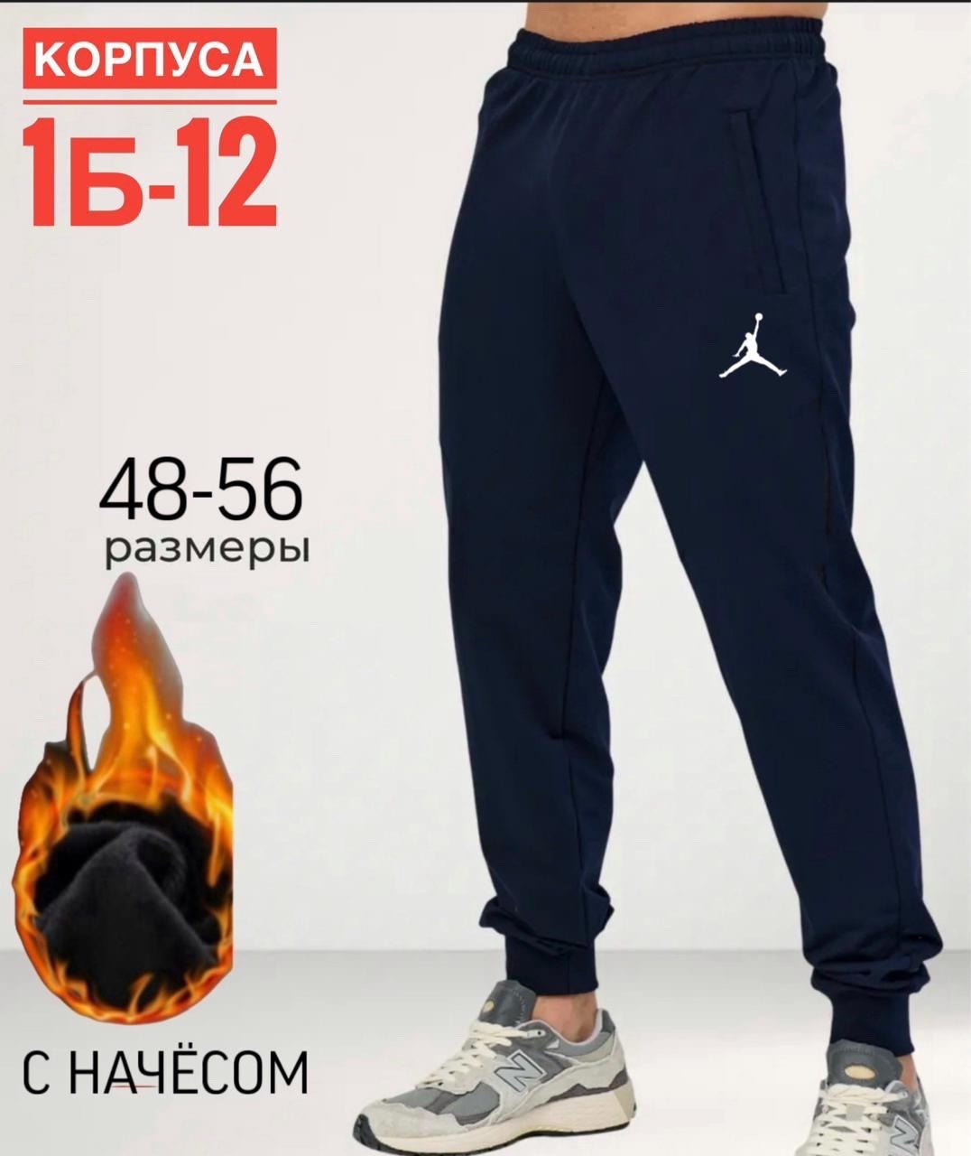 штаны спортивные мужские,спортивные штаны adidas темно-синие,мужские спортивные брюки,брюки мужские adidas,брюки спортивные
