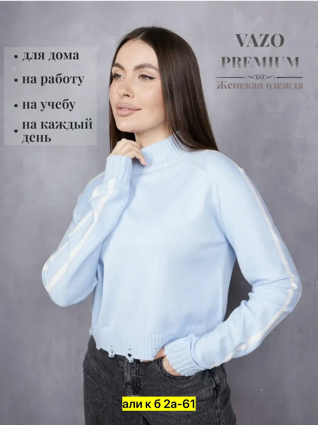 стильная кофта,джемпер базовый,теплая кофта,кофты молодежные,женская кофта