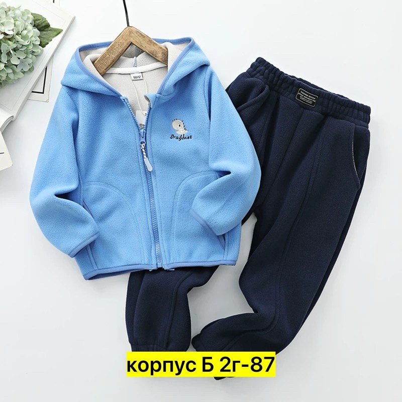 детский флисовый костюм,яркие костюмы из флиса,флисовая кофта,теплый костюм для мальчика,флисовый комплект