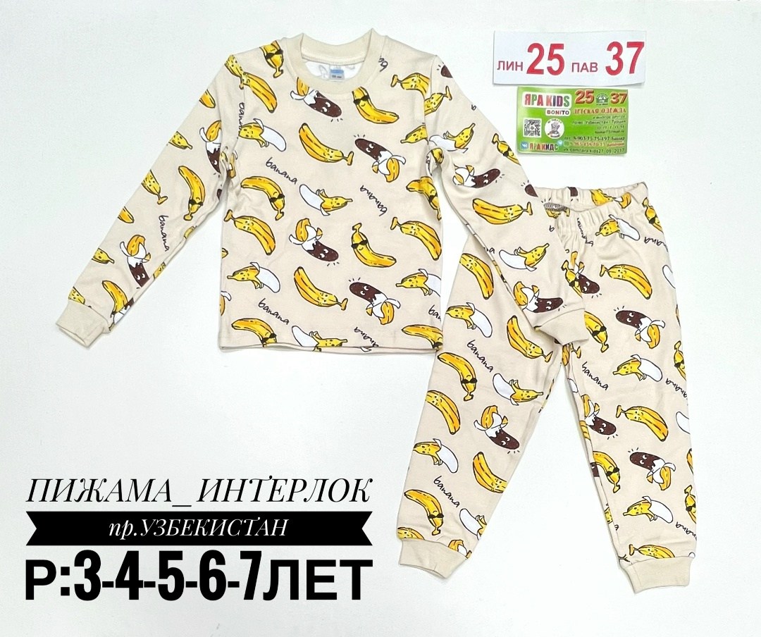 пижамы для мальчика,пижама с бананами детская,пижамы для детей,пижамы детские,детская пижама