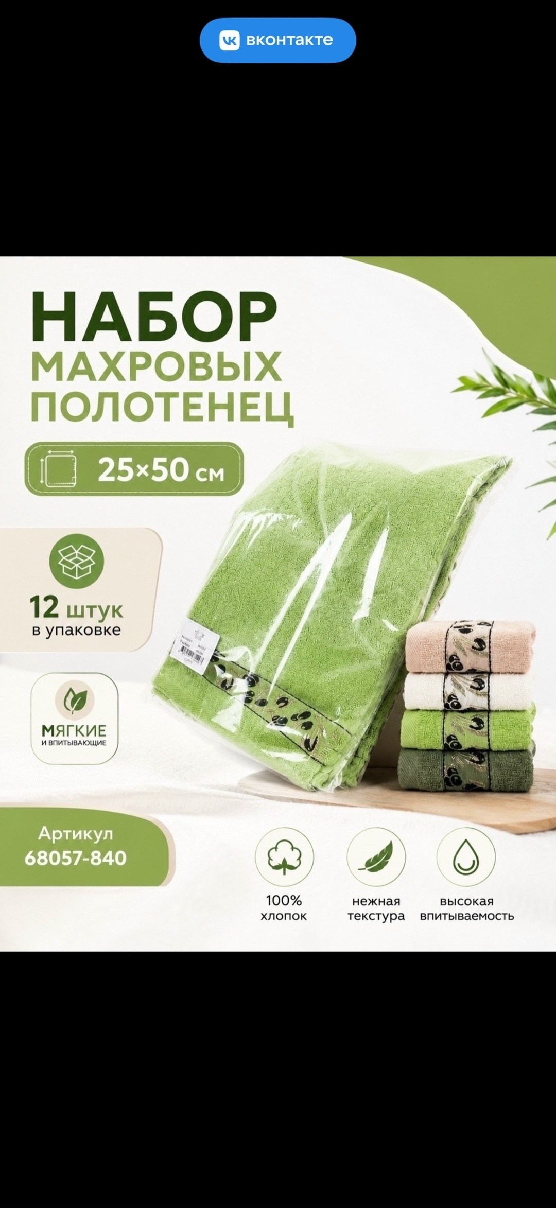 комплекты полотенец комплект махровых полотенец,комплект махровых полотенец,наборы полотенец,набор махровых полотенец,полотенца махровая