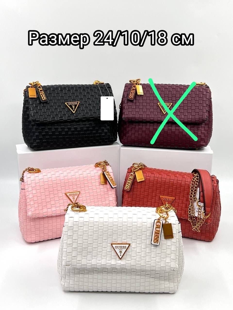 сумка guess,guess сумка кросс боди,guess сумка на плечо,сумка guess женская,модная сумка