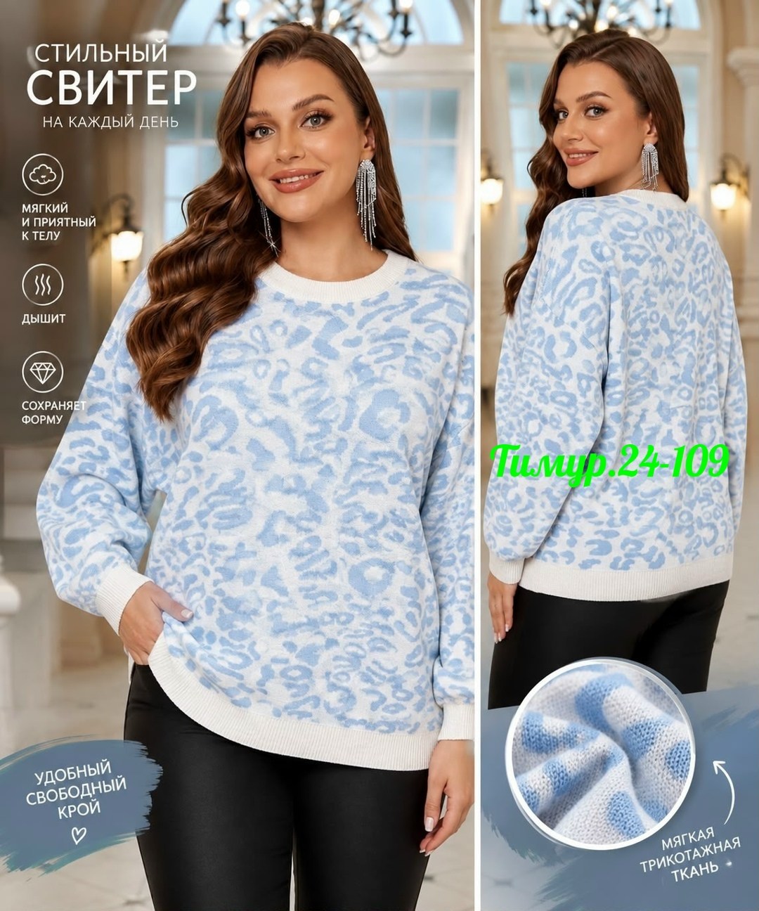 кофта женская,свитера женские,модные свитера,свитер,свитер удлиненная