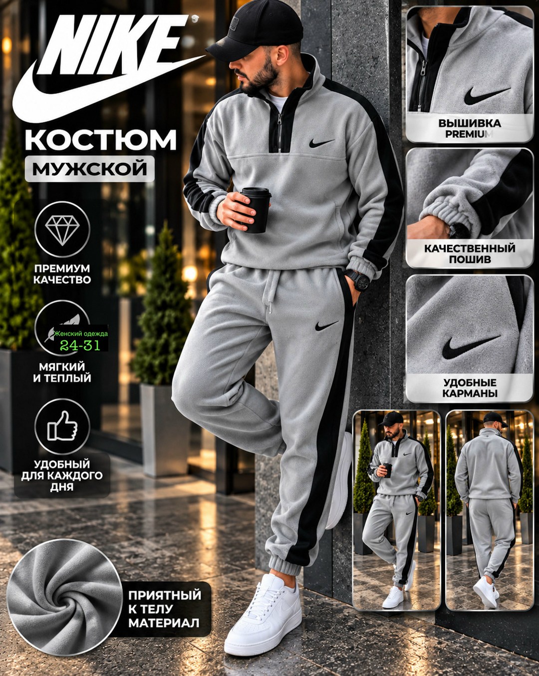 спортивный костюм мужской nike на флисе,спортивный костюм nike мужской,спортивный костюм nike,nike костюм мужской,спортивный костюм nike nocta на флисе