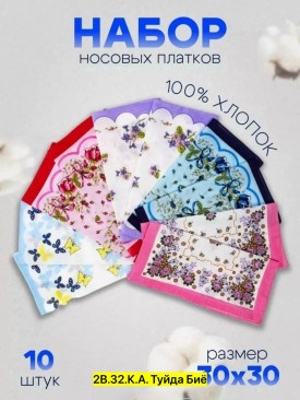 Платок