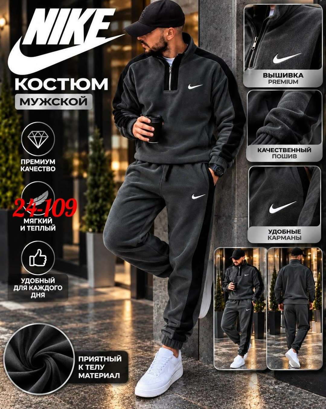 спортивный костюм мужской nike на флисе,мужской спортивный костюм nike,спортивный костюм nike,мужской спортивный костюм на флисе,мужской костюм nike