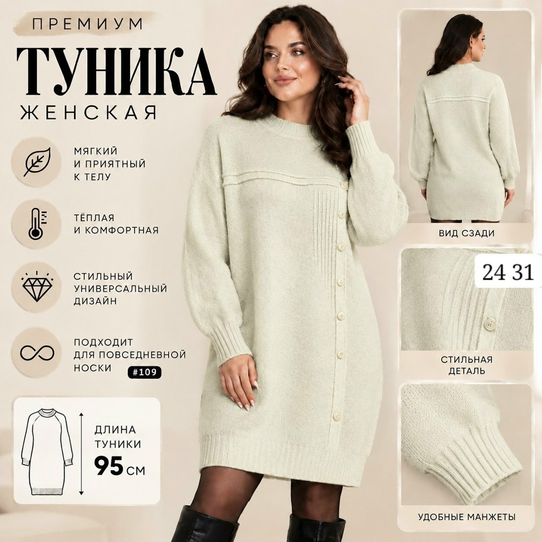 вязаные туники,вязаные платья,туника теплая,вязаное платье туника,платье туника шерстяное