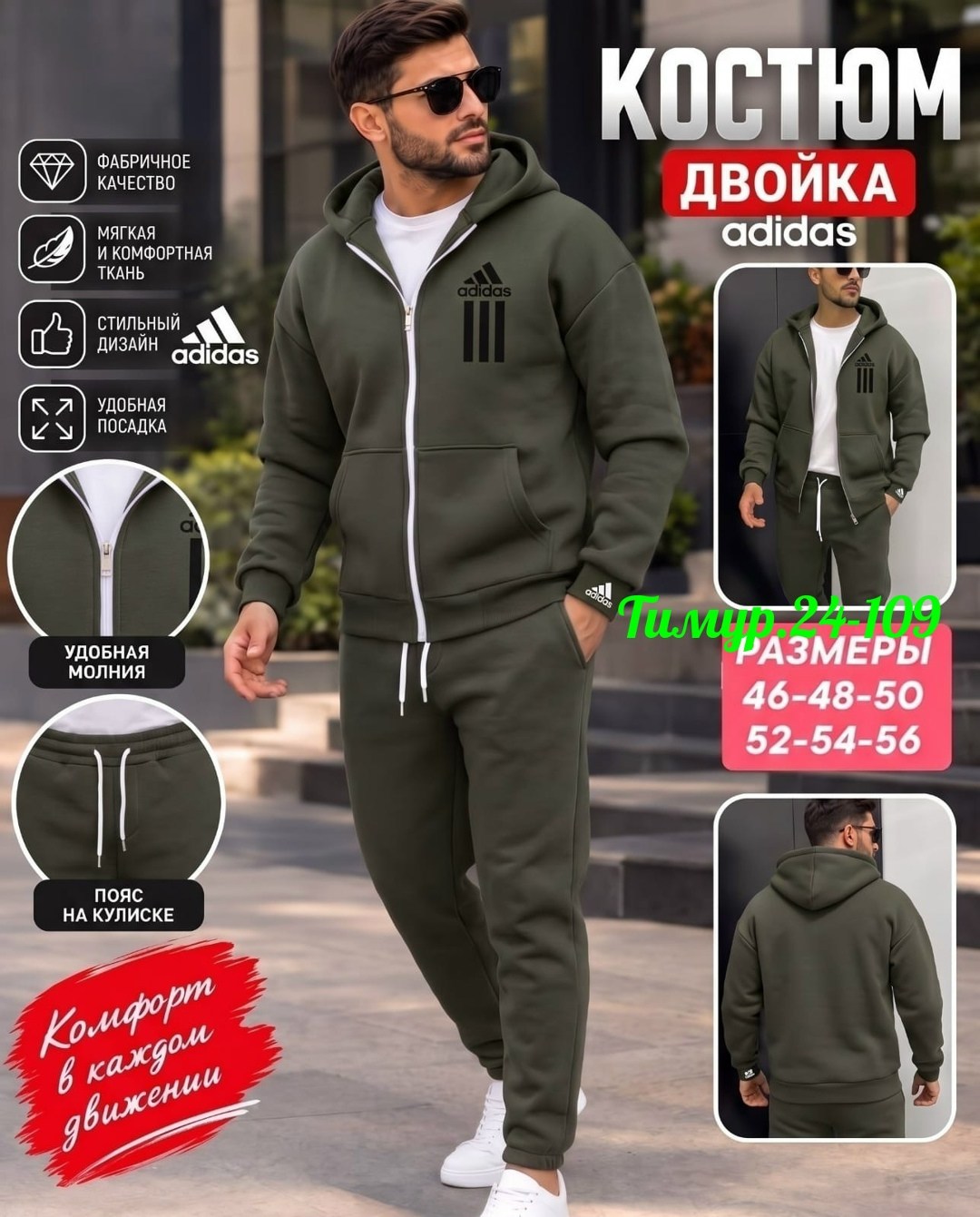 мужской спортивный костюм с капюшоном adidas,костюм спортивный adidas,спортивный мужской костюм adidas,спортивный мужской костюм,мужской зимний спортивный костюм adidas
