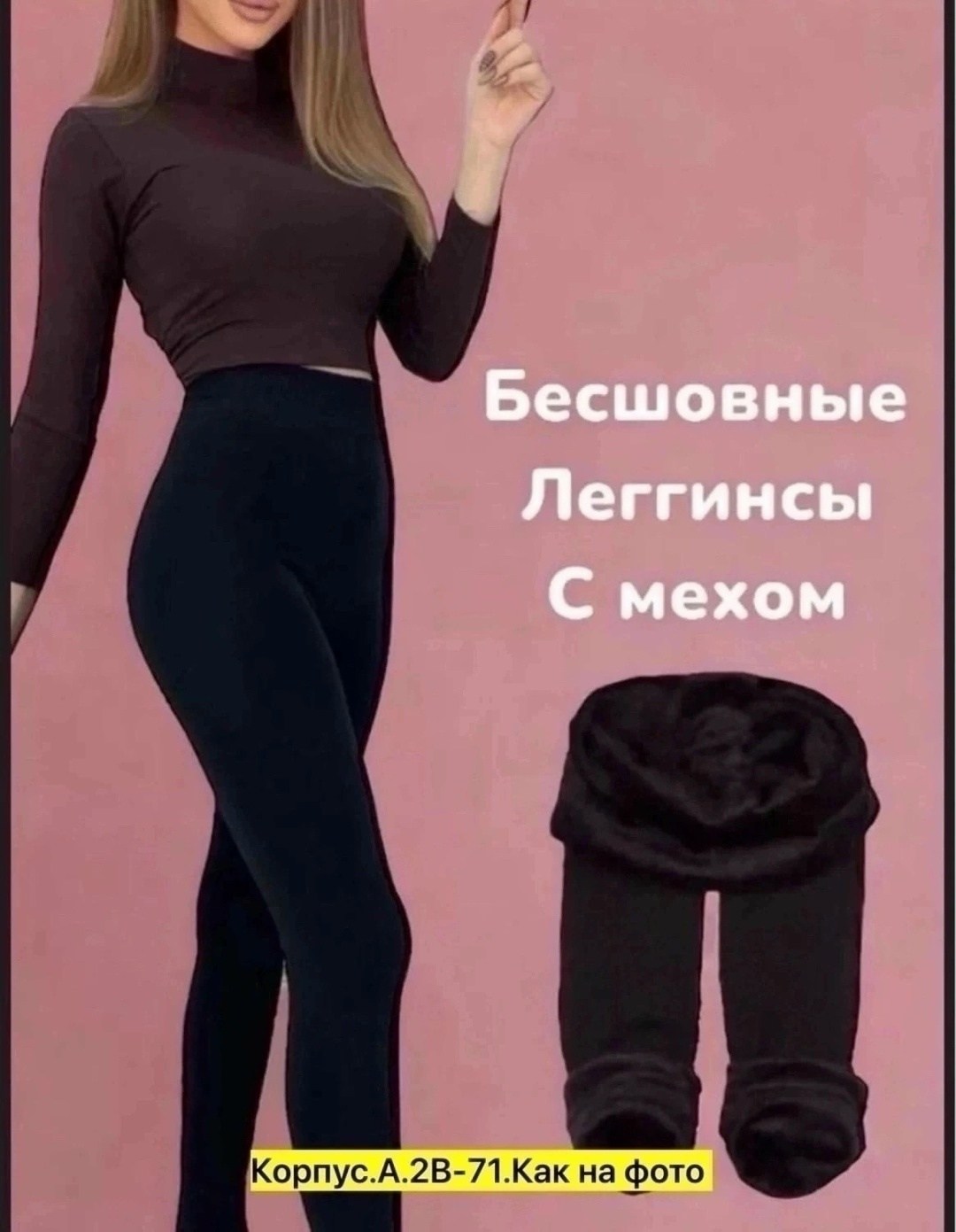 termo бесшовные легинсы на меху,лосины женские,лосины с мехом,легинсы на меху,лосины женские теплые