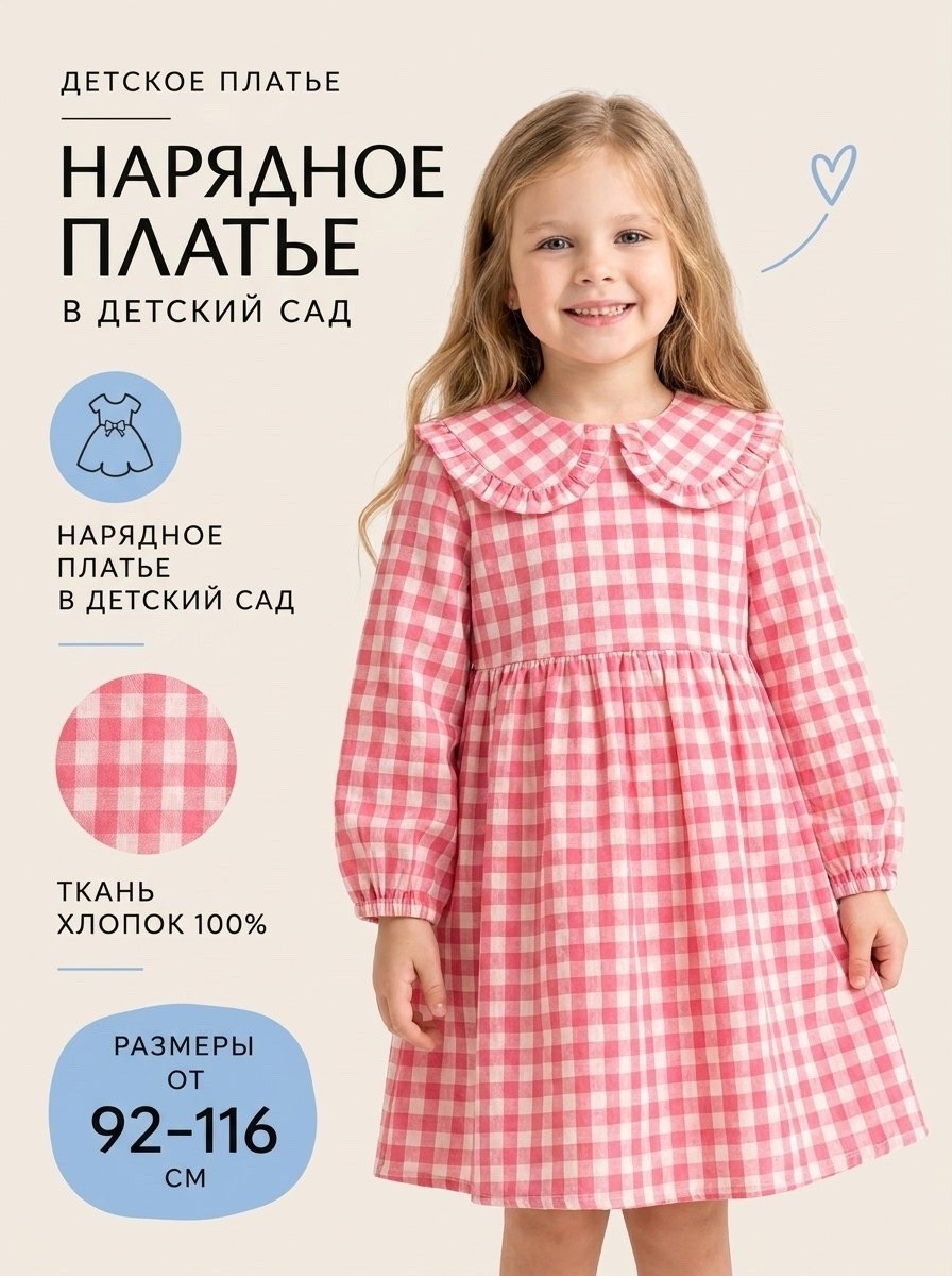 платье для девочки нарядное в клетку honey baby,платье в клетку для девочки,платье в клеточку детское,платье для девочки,платье в клетку