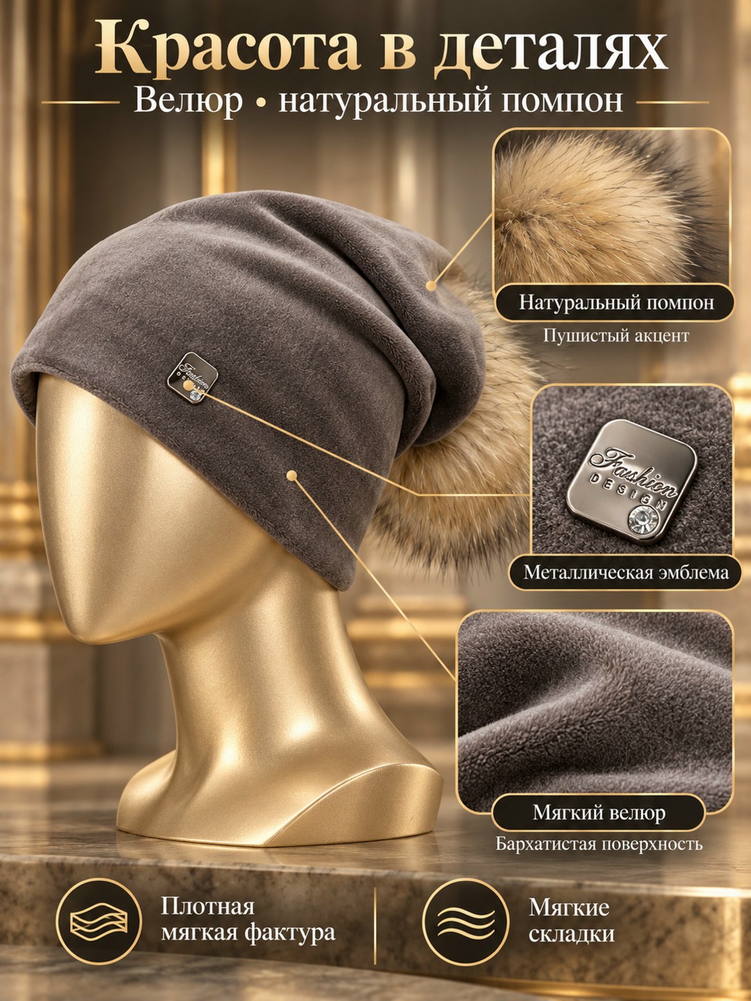 шапка велюровая,шапка женская велюровая с натуральным помпоном emily boutique,шапка велюровая женская,шапка женская зимняя велюровая,шапка велюровая с меховым помпоном
