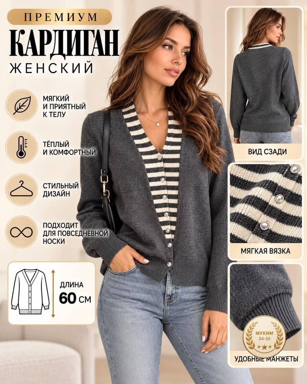 кардиган женский,вязаный женский кардиган,женский трикотажный кардиган на пуговицах,кардиган на пуговицах,кардиган на пуговицах женский