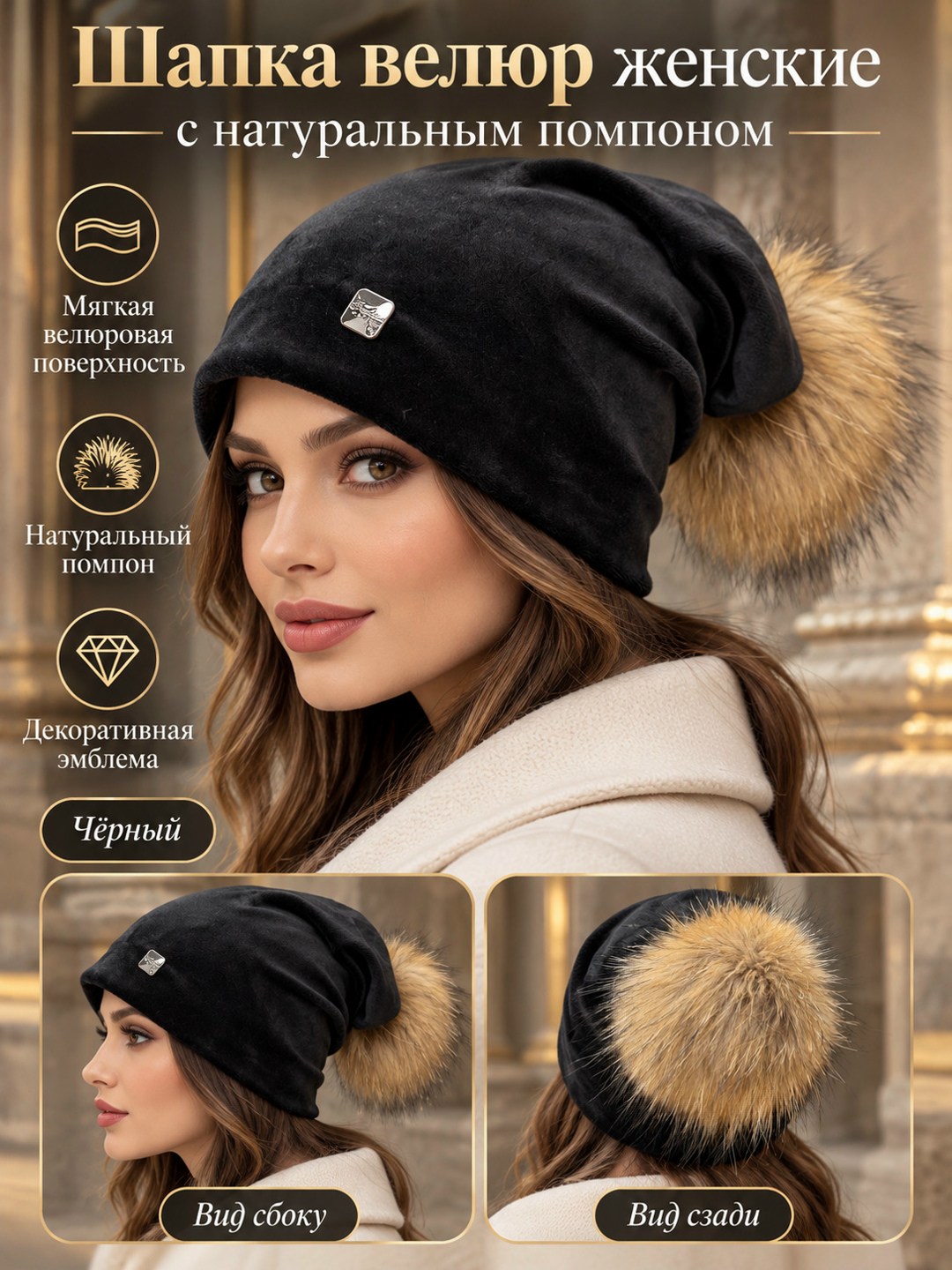 шапка велюровая,шапка женская велюровая с натуральным помпоном emily boutique,шапка велюровая женская,шапка женская зимняя велюровая,шапка велюровая с меховым помпоном