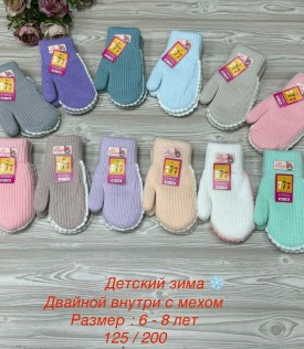 Варежки