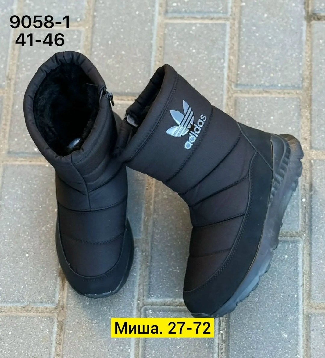 дутики adidas 41-46,дутики adidas,дутики зимние на меху adidas terrex,дутики высокие сапоги на меху женские adidas,дутики adidas terrex арт 5599