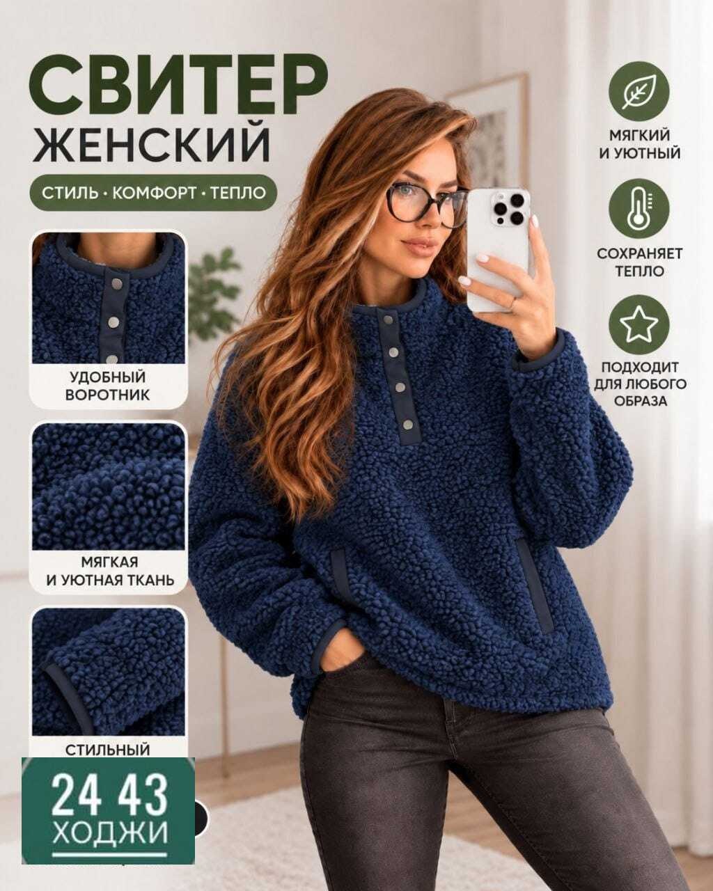 кофта женская,свитшот женская,свитера женские,женские джемпера,уютная толстовка