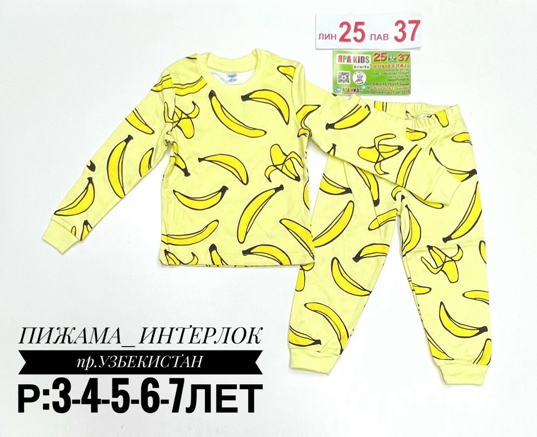 пижамы для мальчика,пижама с бананами детская,пижамы для детей,пижамы детские,детская пижама