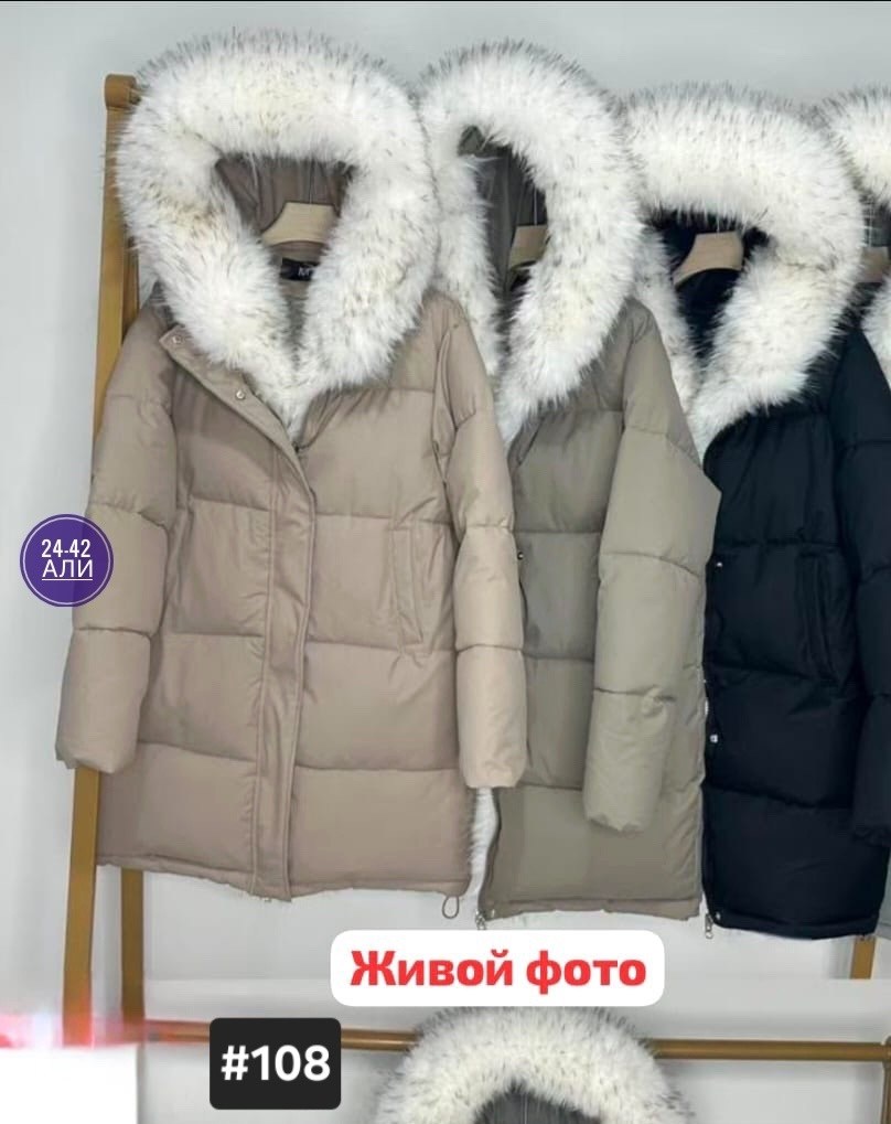 длинный кремовый пуховик кокон с мехом лисы,бежевый пуховик,длинные пуховики,пуховик с мехом,зимняя куртка-пуховик с мехом лисы