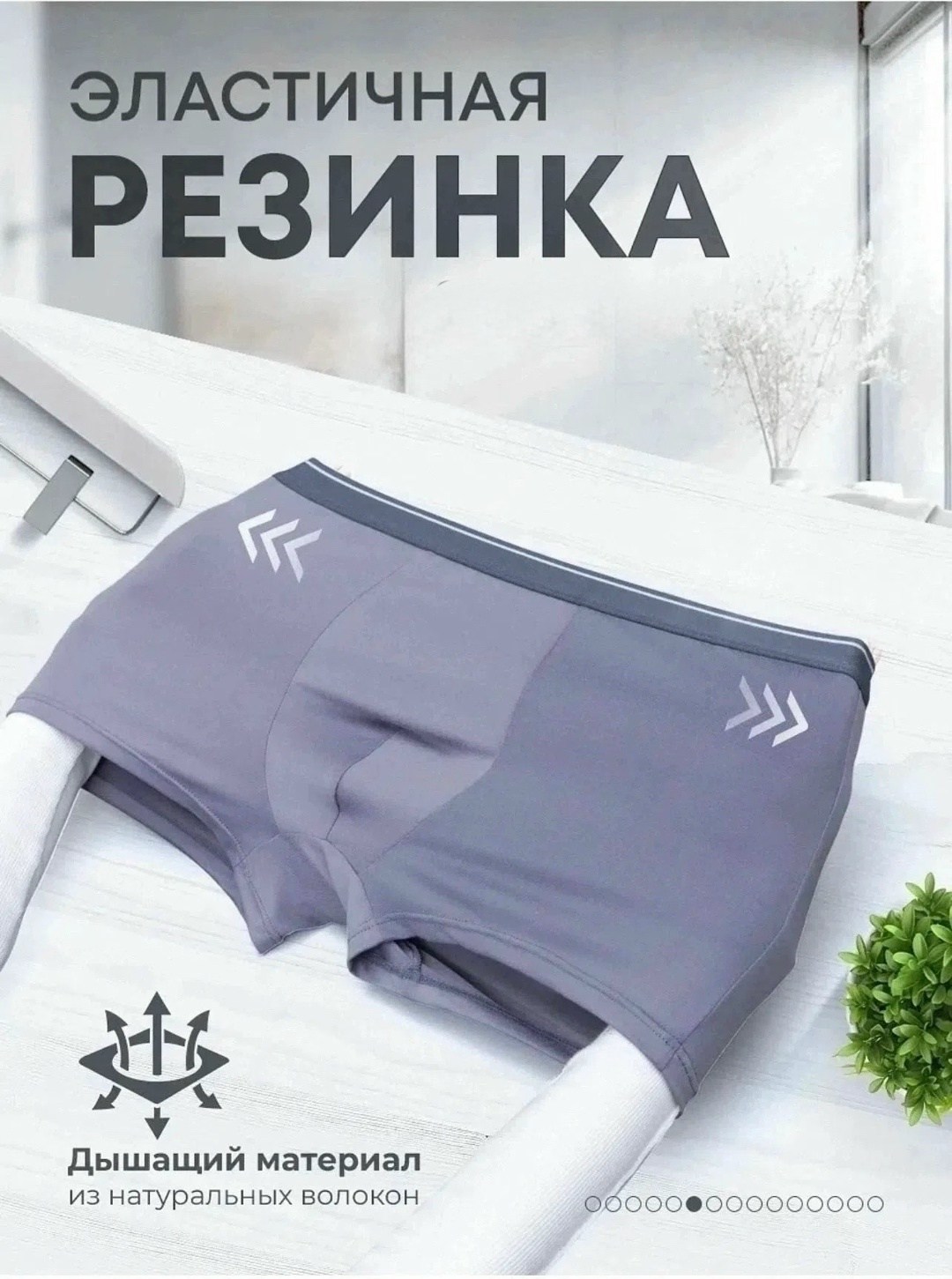 комплект мужских трусов,мужской трусы,мужские трусы боксера,комплект трусов,трусы бокай мужские