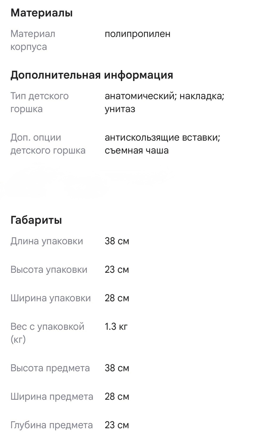 детский горшок унитаз,детские унитазы,горшок унитаз,горшок-унитаз для малышей,унитаз детский