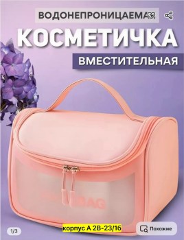 Сумка