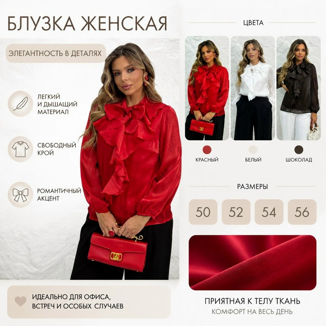 нарядная блуза,стильная блуза,блузка женская,нарядная блузка,женская блуза