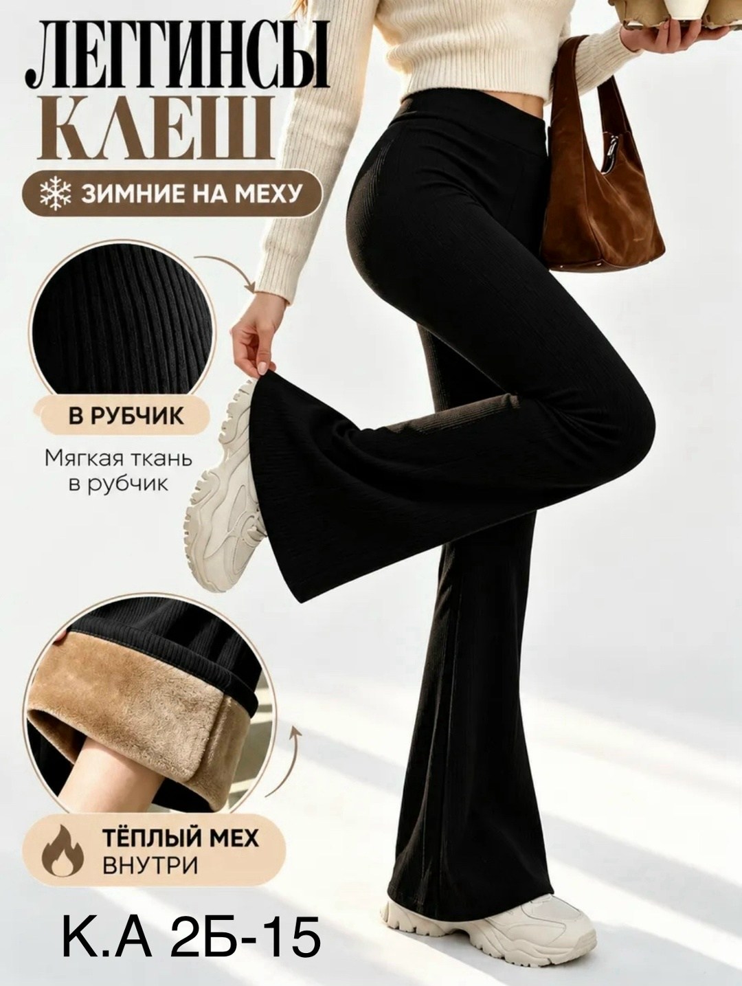 брюки клеш классические женские,брюки клеш женские,брюки клёш,брюки клеш классические,брюки женский goldstyle клеш серый
