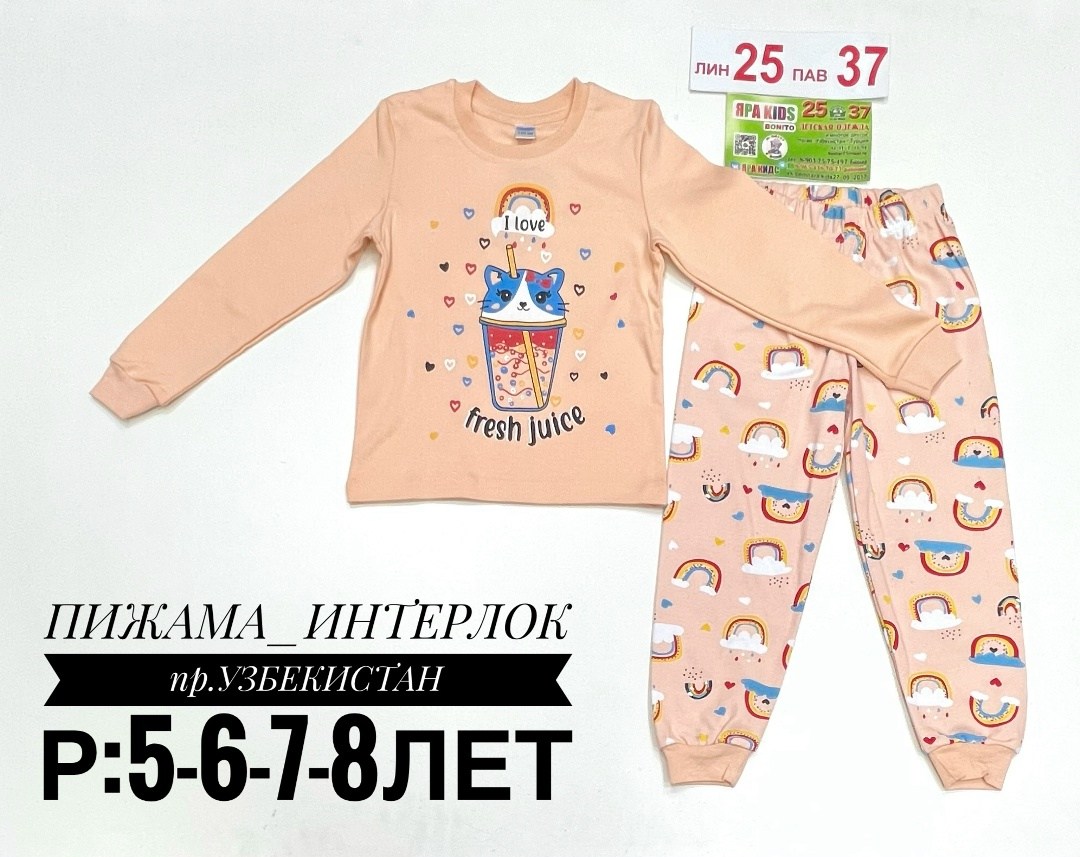 пижама для девочки,пижама,пижамы детские,детская пижама,пижамы примарк детские