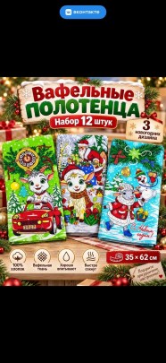 Полотенце