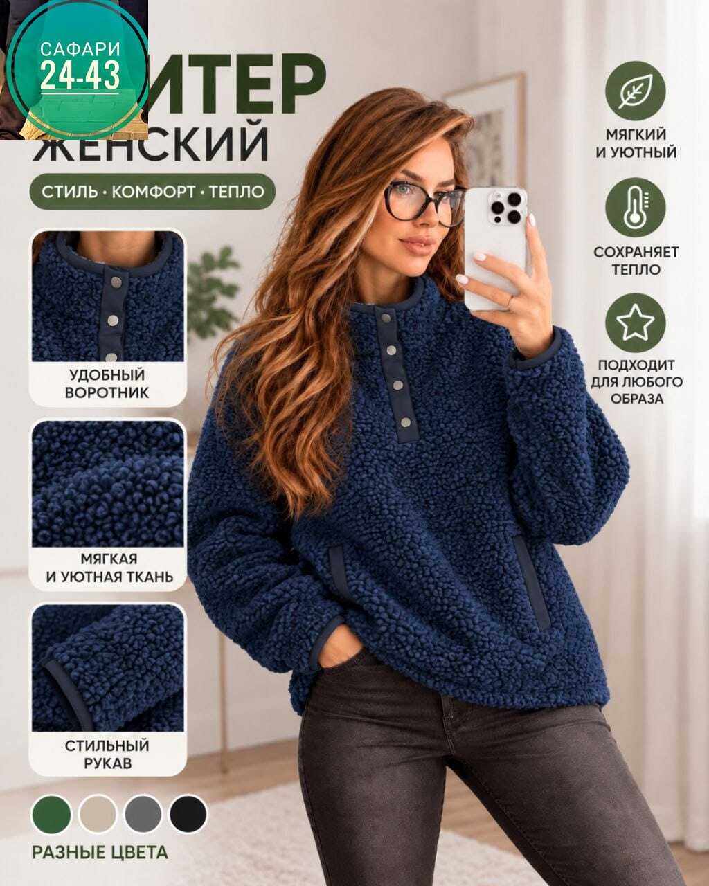 кофта женская,женская толстовка,женские свитера,женский пуловер,кофта женская теплая