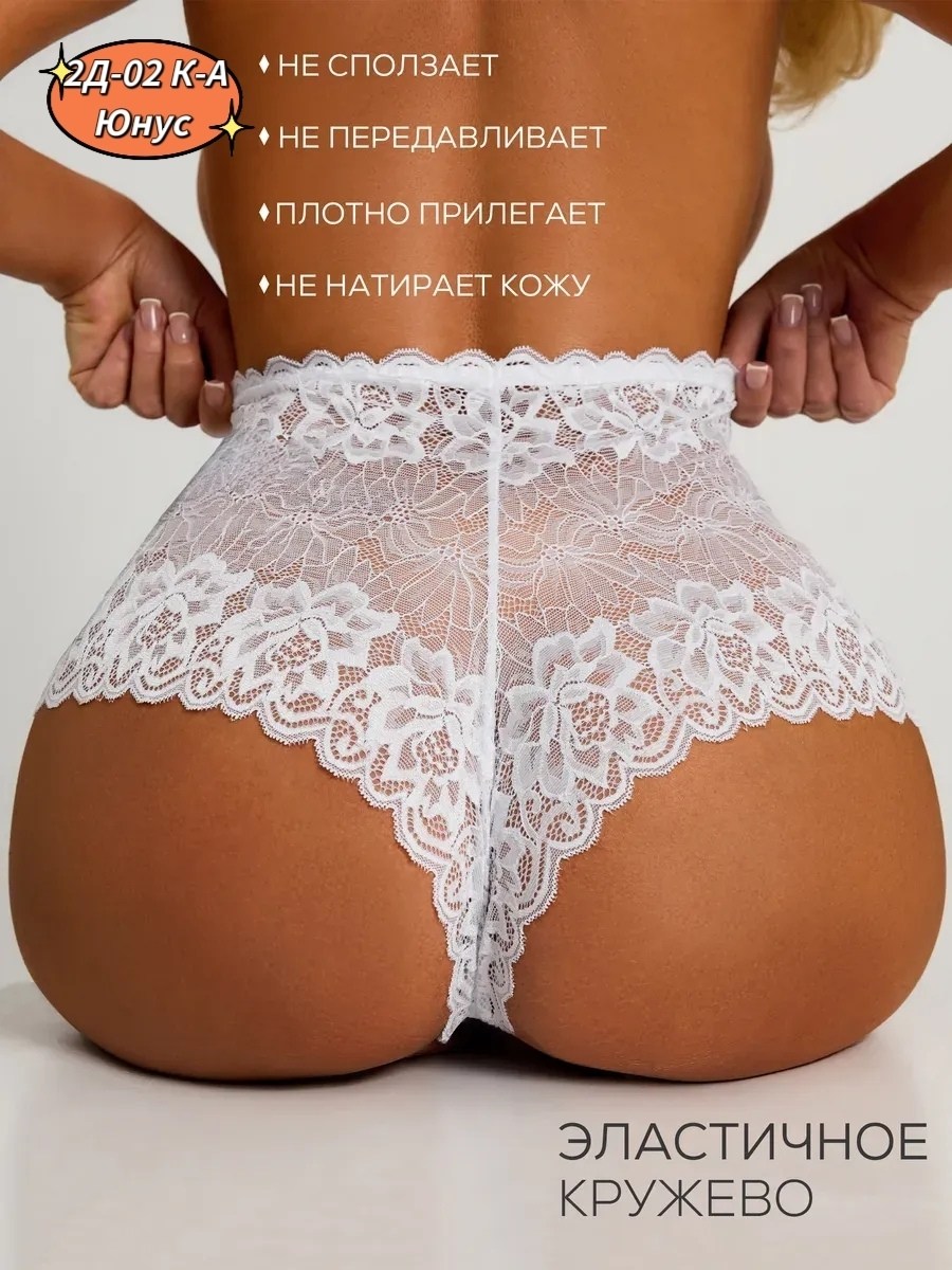 трусы кружевная,трусы шорты женские кружевные,трусы женские шорты кружевные от бренда кубимув,трусы кружевные с высокой посадкой,кружевные шортики