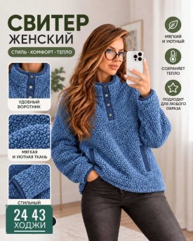 Толстовка