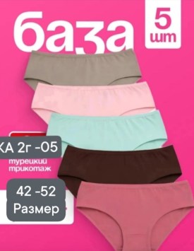 Носки