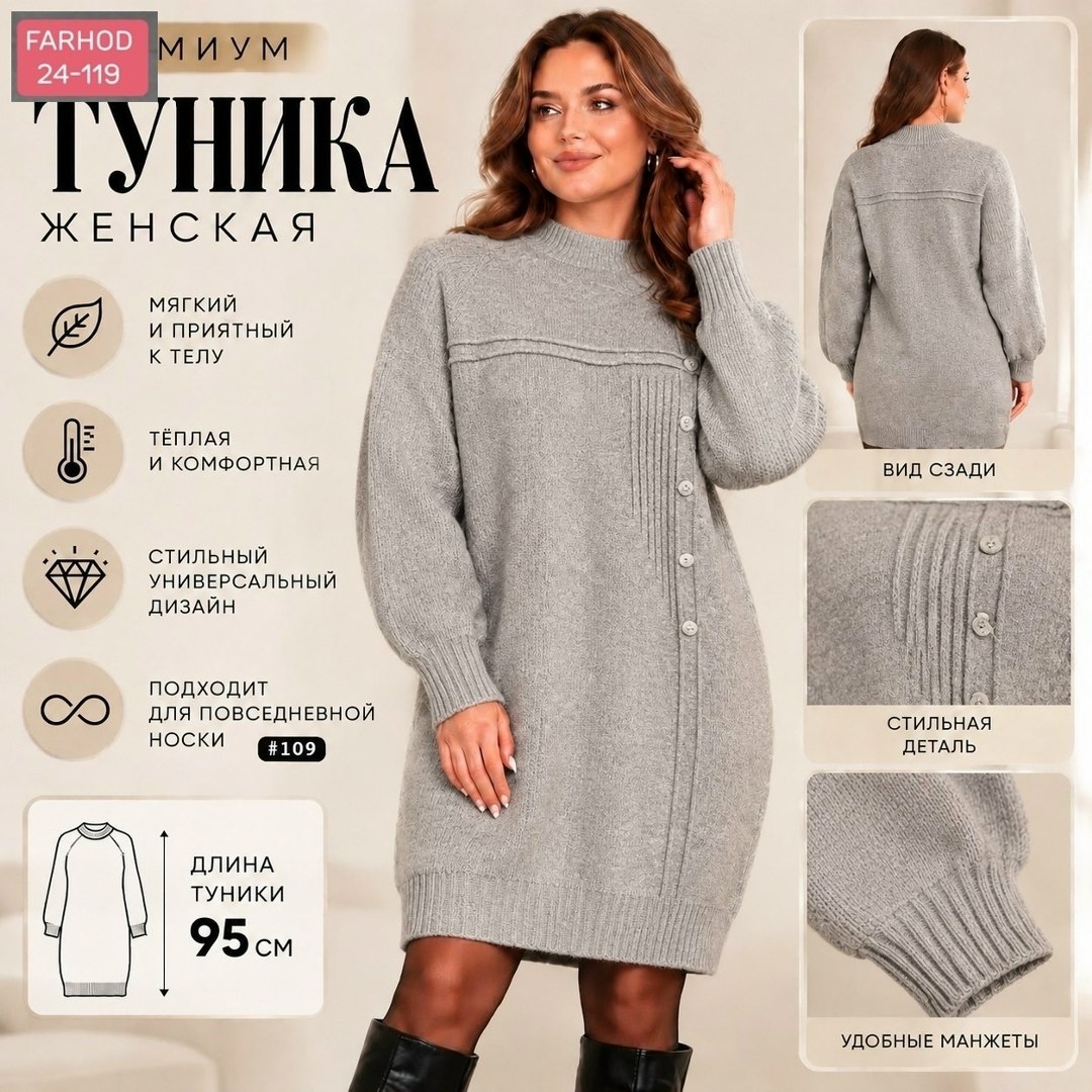 вязаные туники,вязаные платья,платье вязаное женское,платье туника шерстяное,платье вязаное на нг