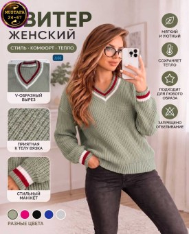 Свитер