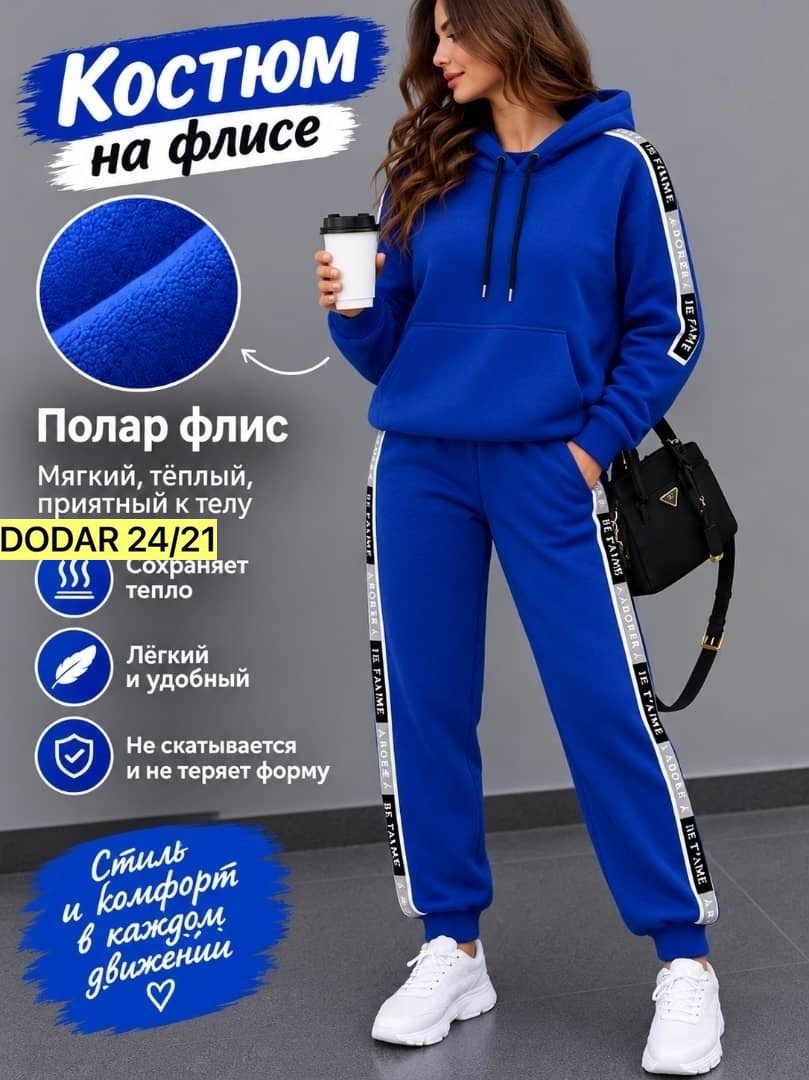 костюм спортивный женский,спортивный костюм на флисе женский,костюм на флисе женский,спортивный костюм,костюм на флисе