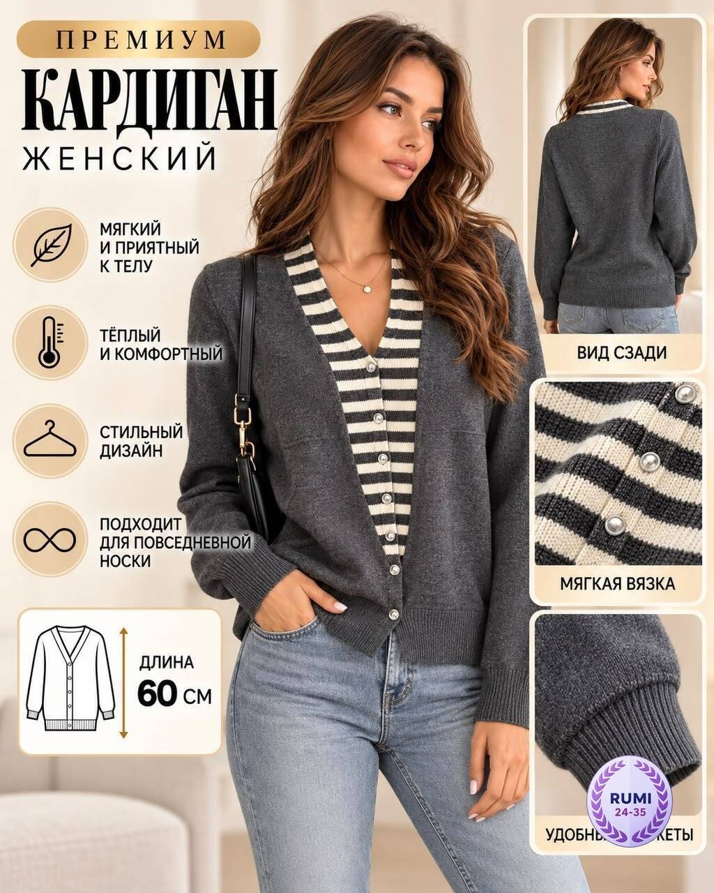 кардиган женский,вязаный женский кардиган,кардиган,кардиган женский коричневый,кардиган кашемир