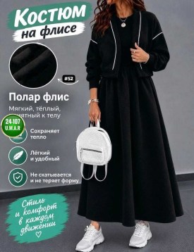 Костюм