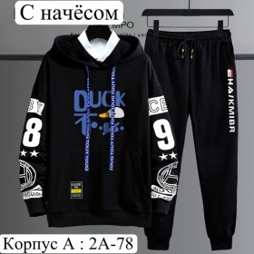 Костюм