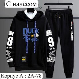 Костюм